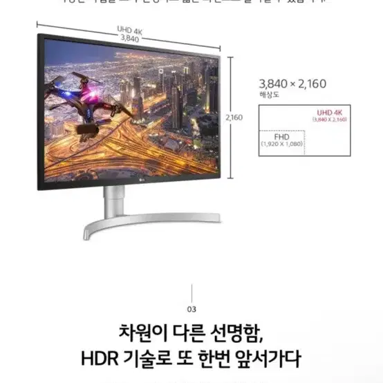 LG 울트라HD 27UL550