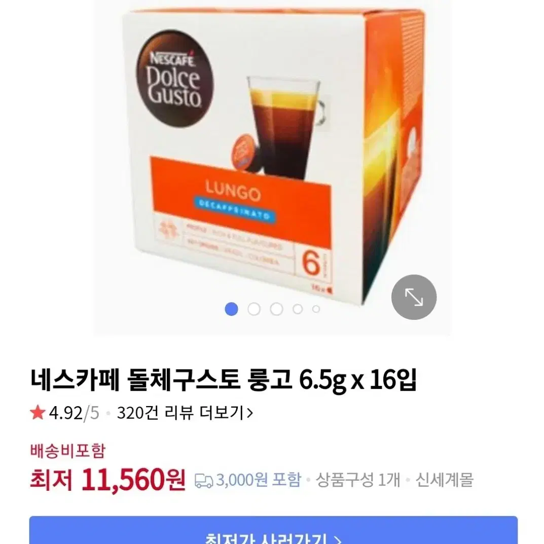 네스카페 돌체구스토 룽고  3박스 15000원 무료배송 새상품