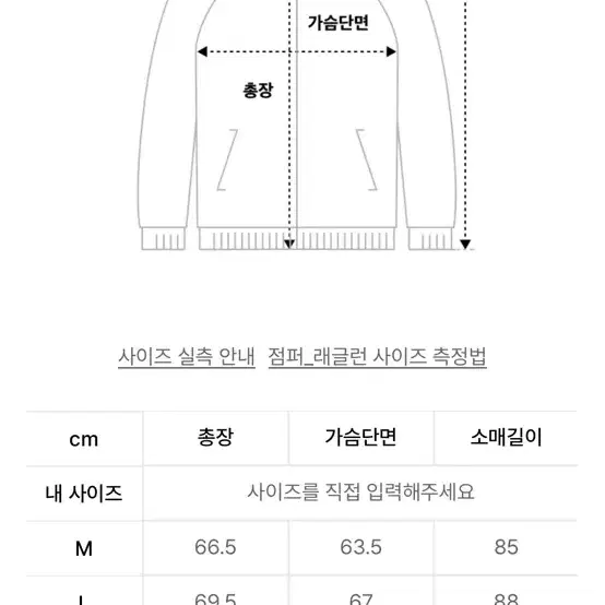 노매뉴얼 바람막이 L