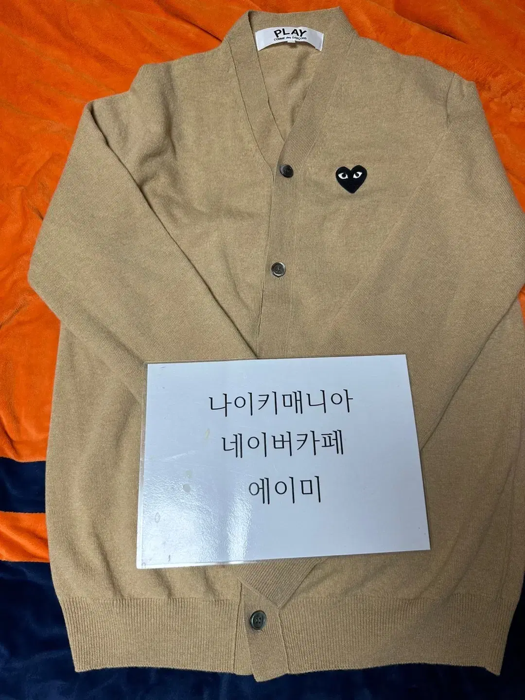 (XXL,2XL) 꼼데가르송 가디건 베이지 블랙와펜