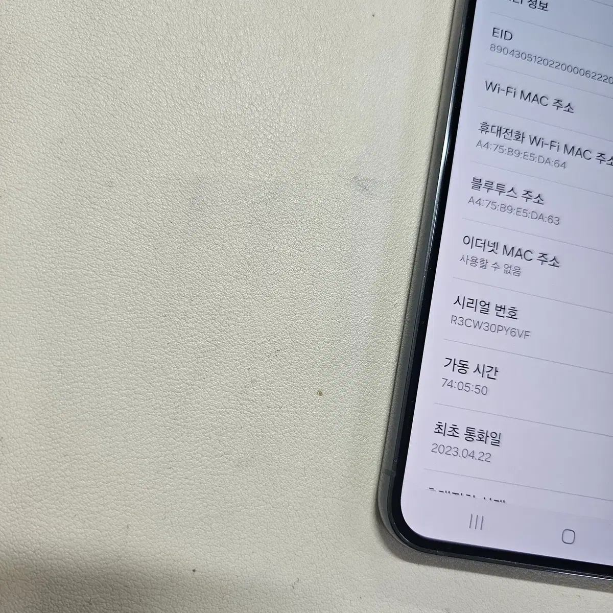 갤럭시 S23플러스 카키색 256GB S급 무잔상 정상공기기