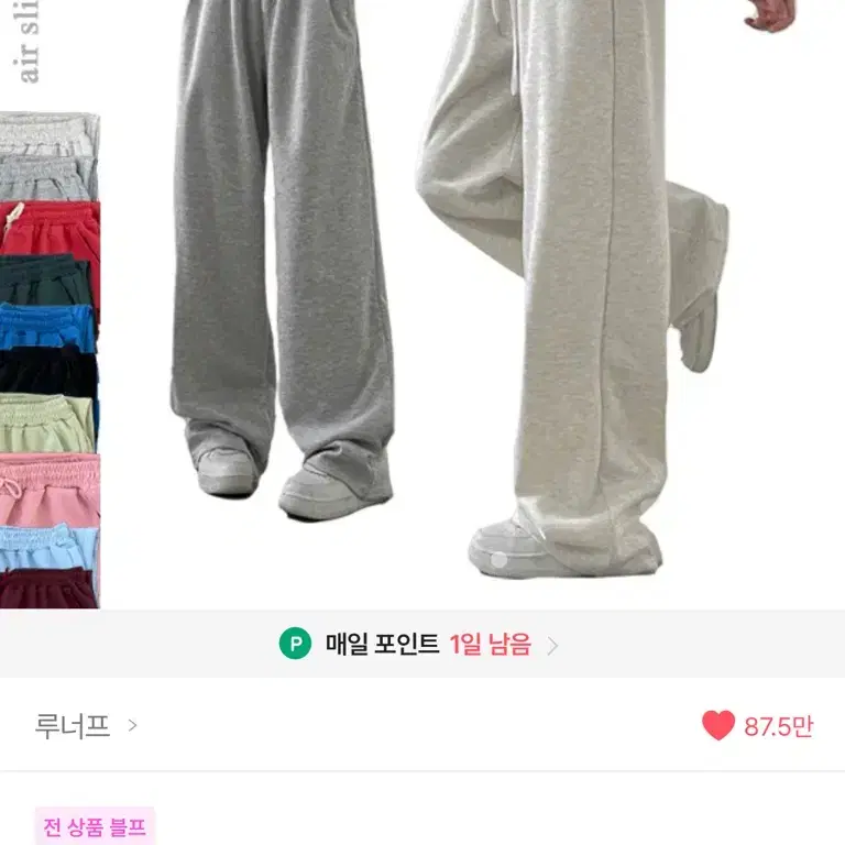 루너프 와이드 데일리 팬츠