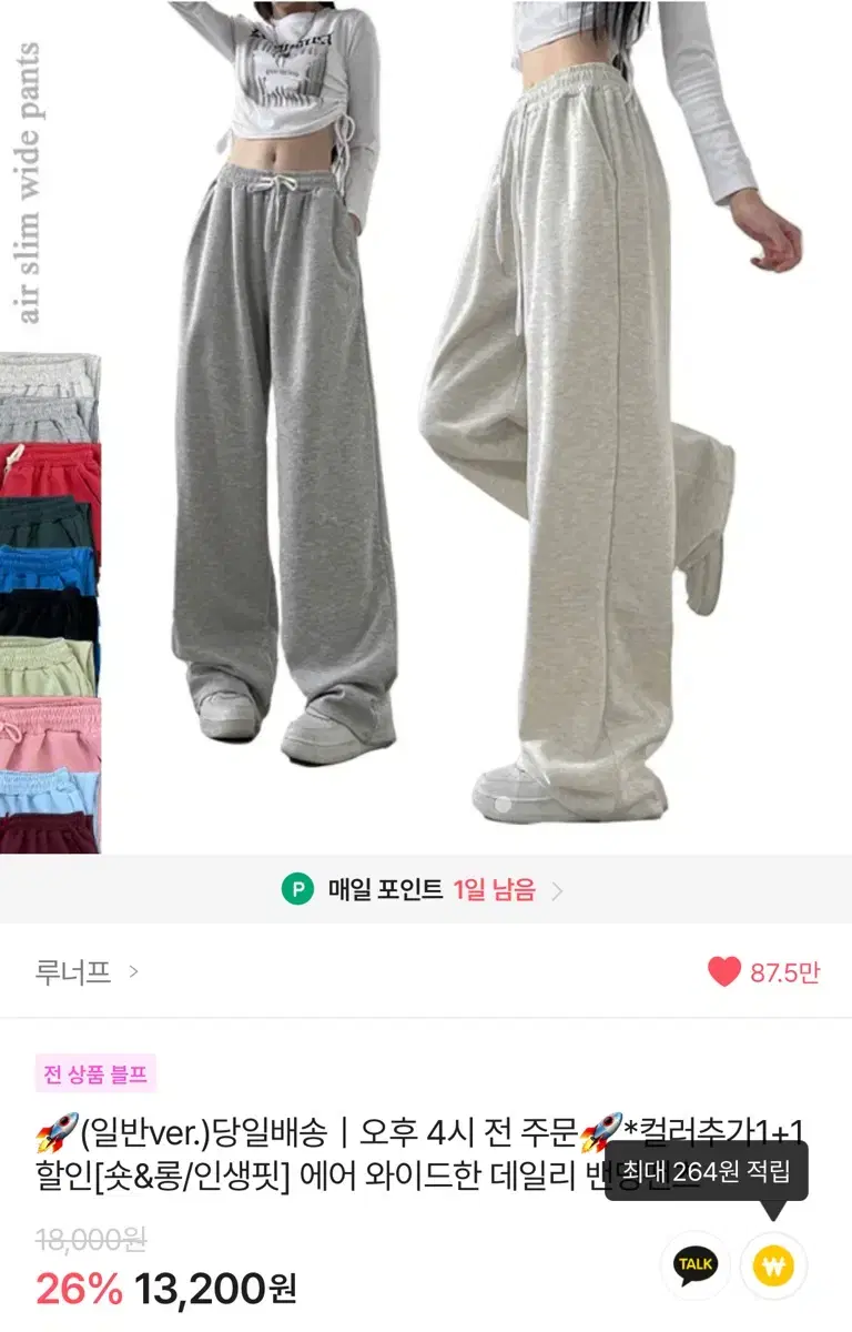 루너프 와이드 데일리 팬츠