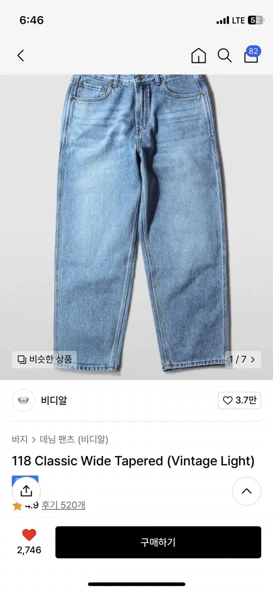 비디알 (vdr) 118 Classic Wide Tapered (Vint