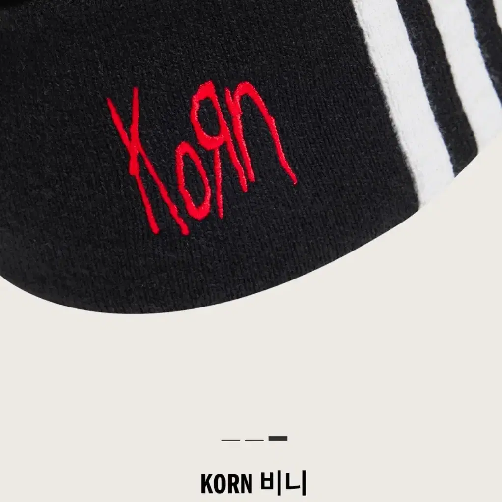 아디다스 KORN 비니(OSFM)