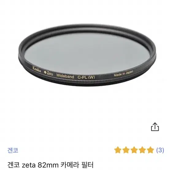 Cpl필터 82mm