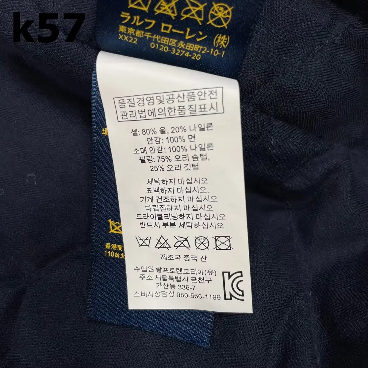 [S] 신형 폴로 랄프로렌 A-2 울 봄버 덕다운 패딩 자켓 K57