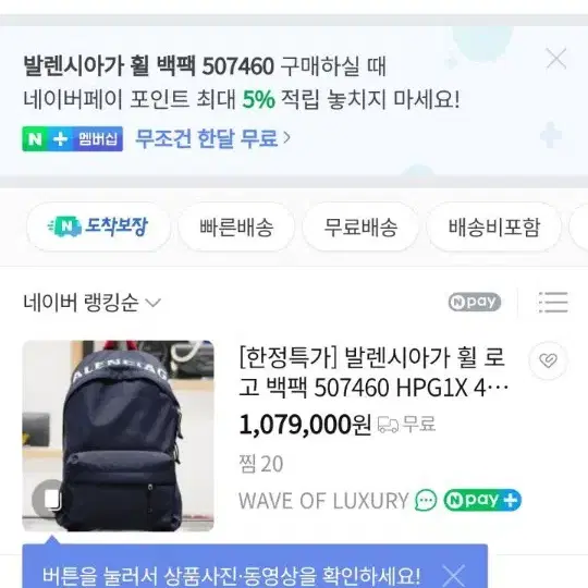 발렌시아가 휠 로고백팩