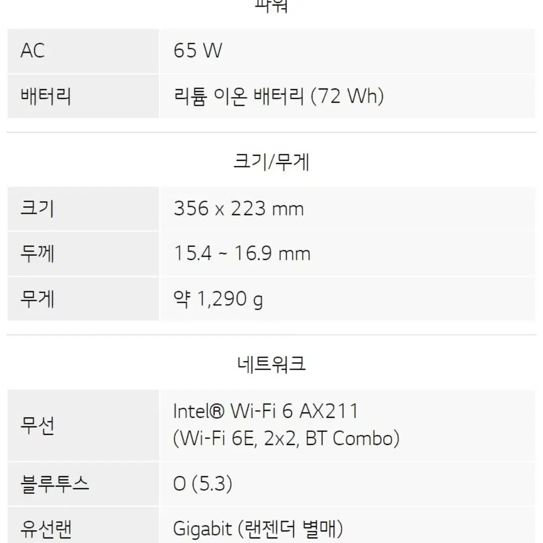 LG그램 노트북 15Z90S-GR5CK