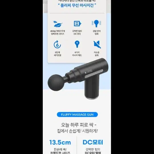 26만원마사지기 안마기 마사지건할인!!