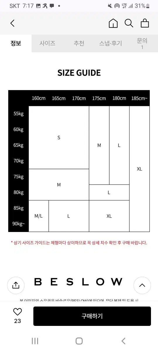 무신사 대리결제 해드립니다~