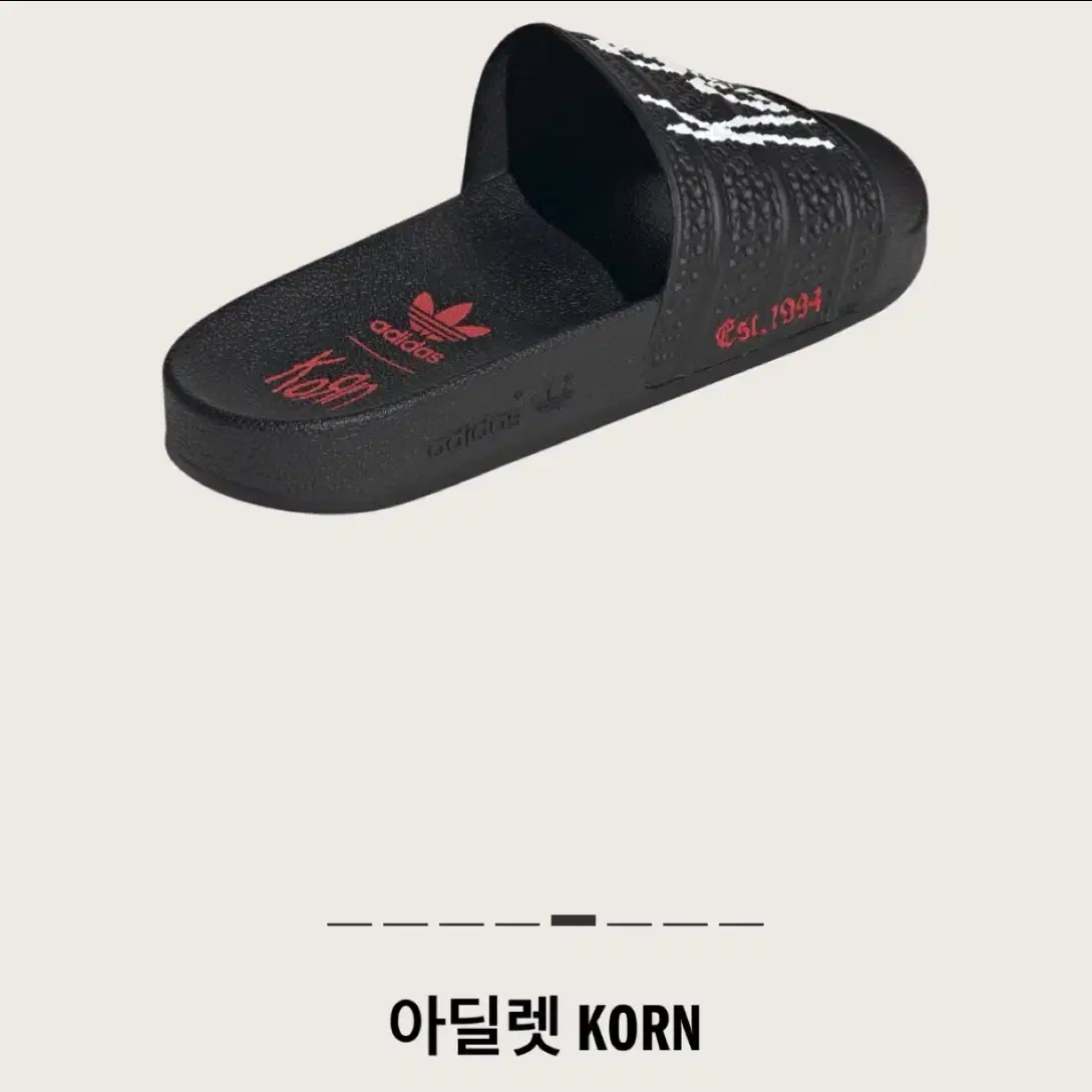 아디다스 아딜렛 KORN 275사이즈