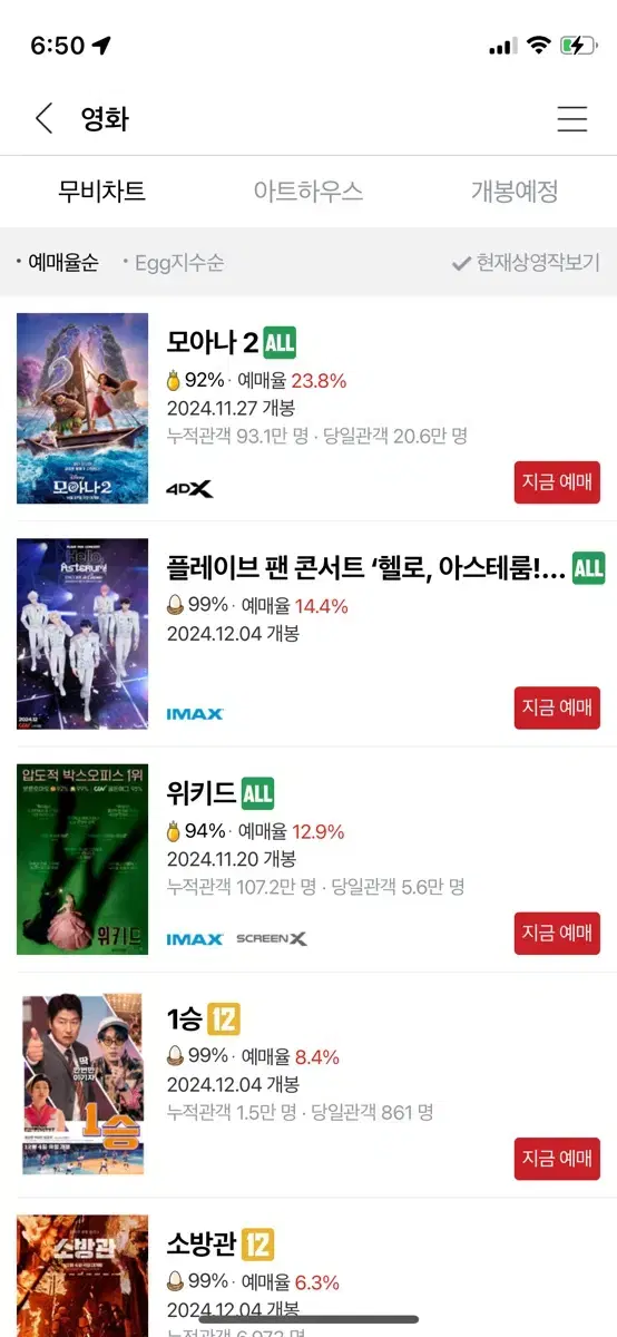 CGV 영화 할인권