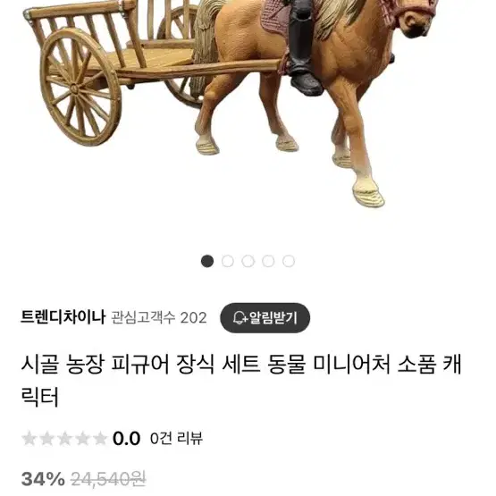 오비츠 말 피규어 판매