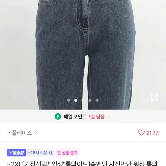 워싱 롱와이드 데님팬트