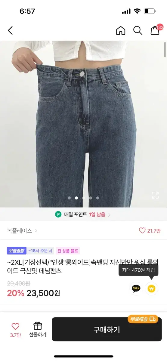 워싱 롱와이드 데님팬트