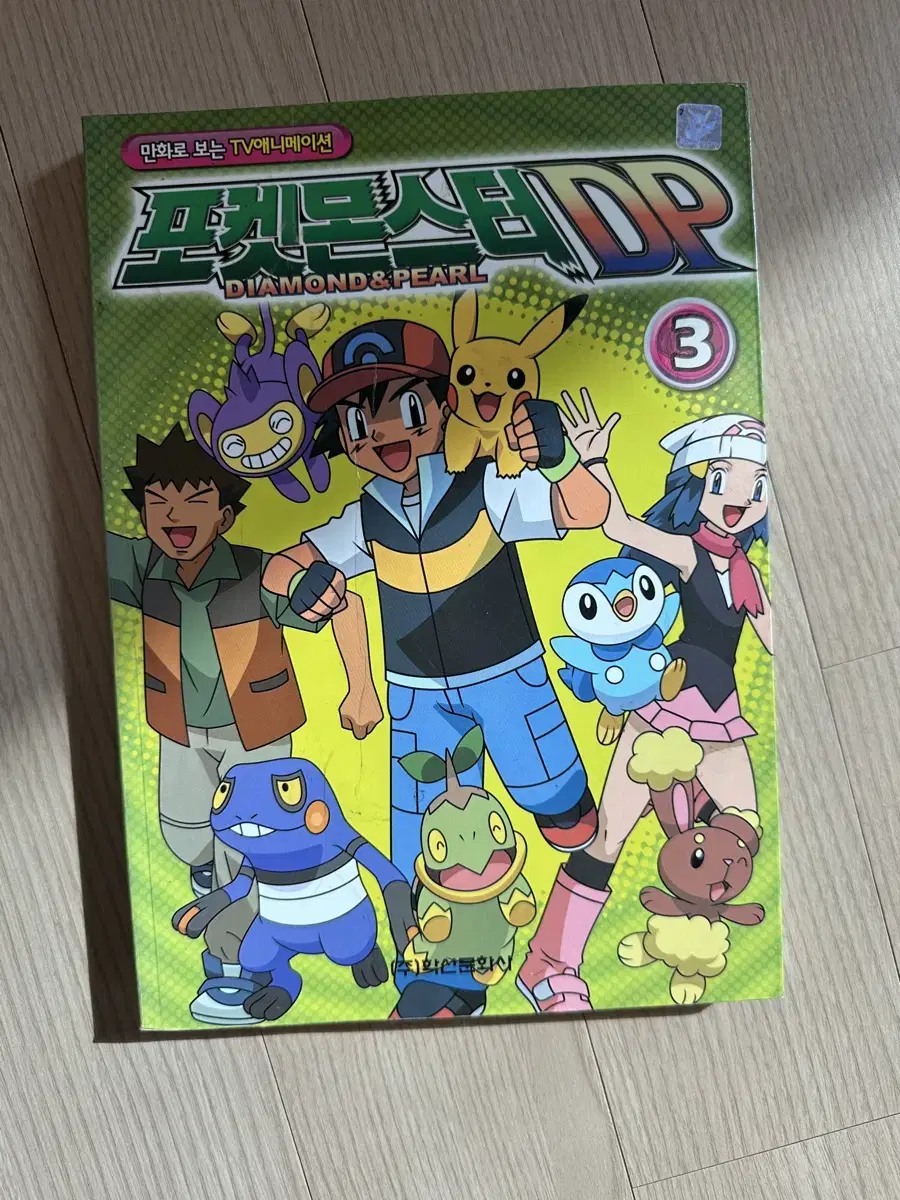 MapleStory to sell four Pokémon comic books in bulk
