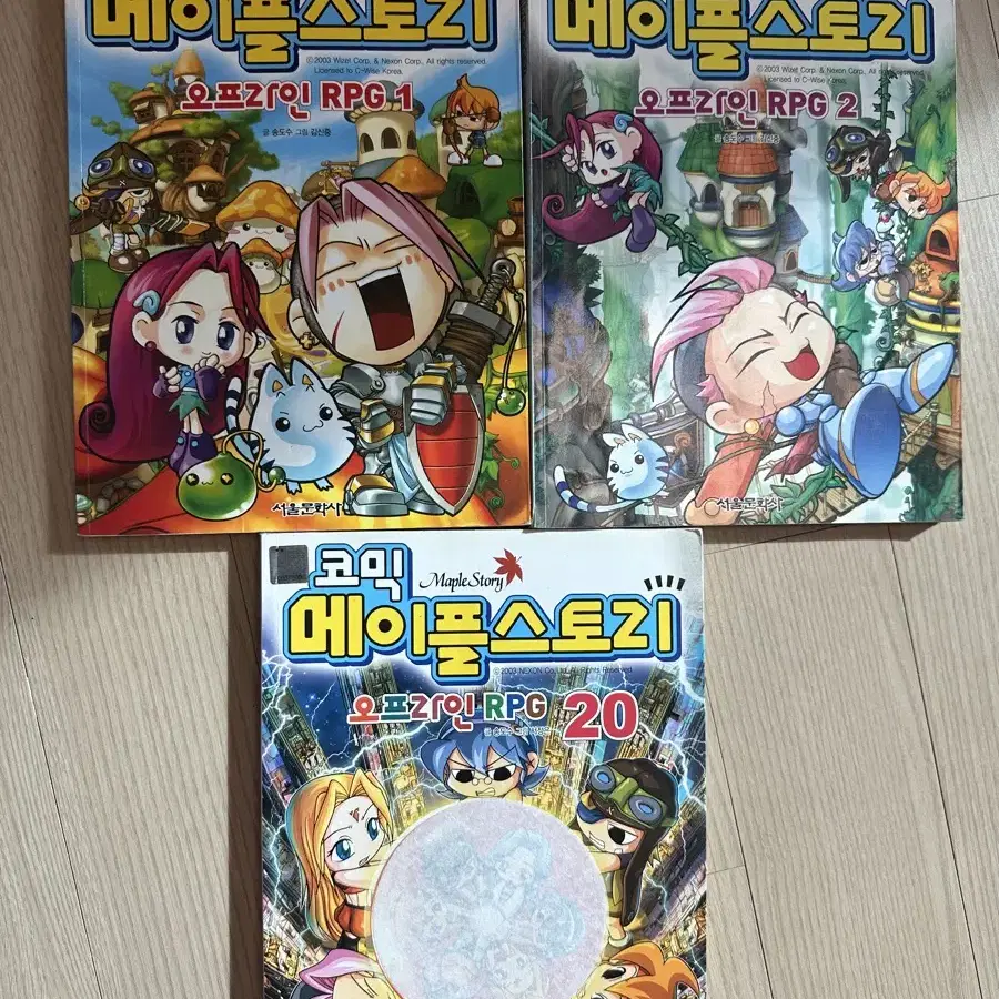 메이플스토리, 포켓몬스터 만화책 4종 일괄판매