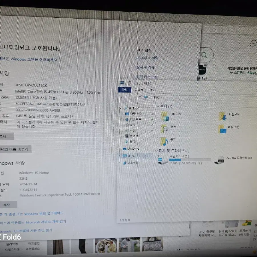 i5-4570 컴퓨터본체