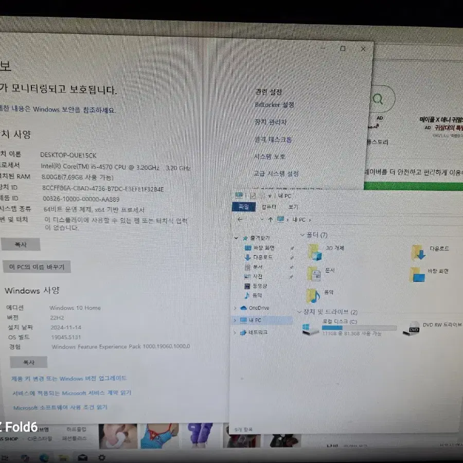 i5-4570 컴퓨터본체