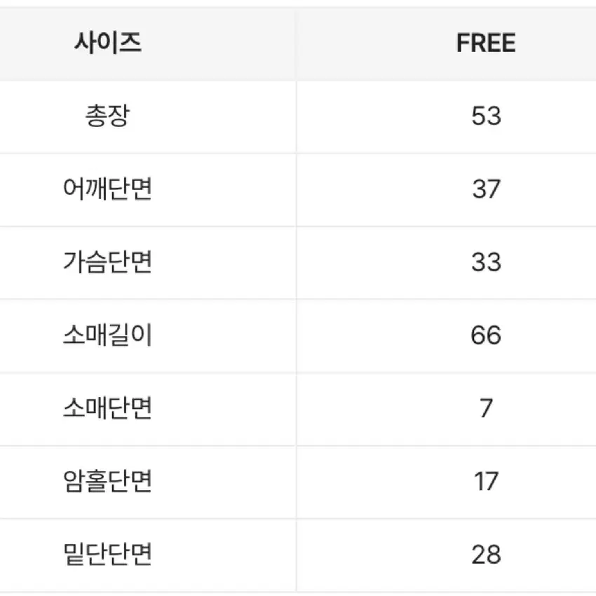 에이블리 슈가파우더 U넥 단가라 긴팔티 니트