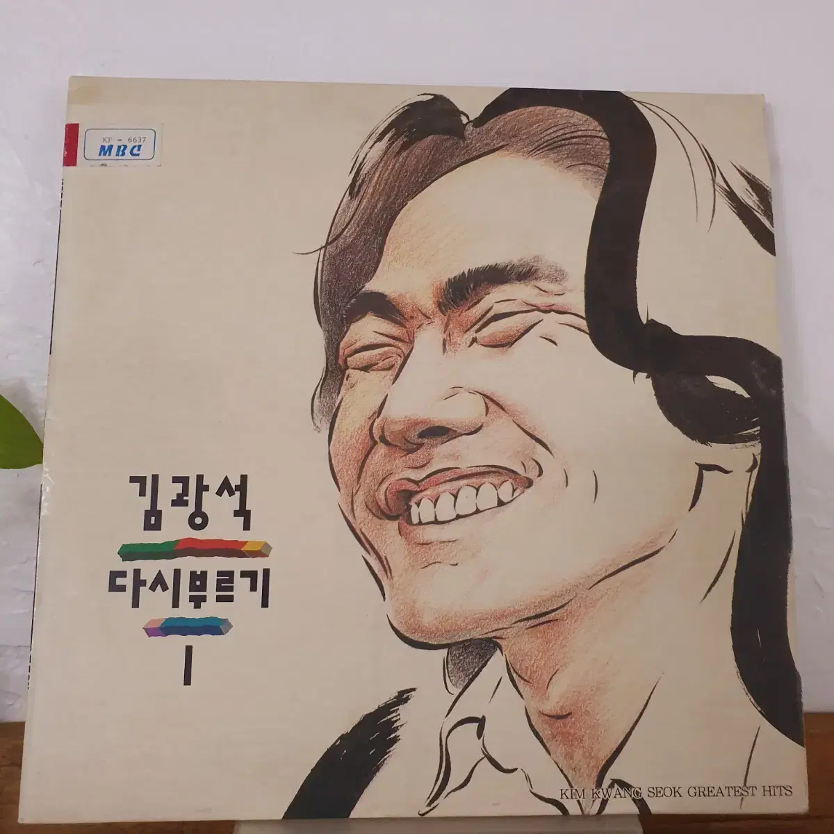 김광석 다시부르기 LP  1988초반 이등병의편지  사랑이라는이유로