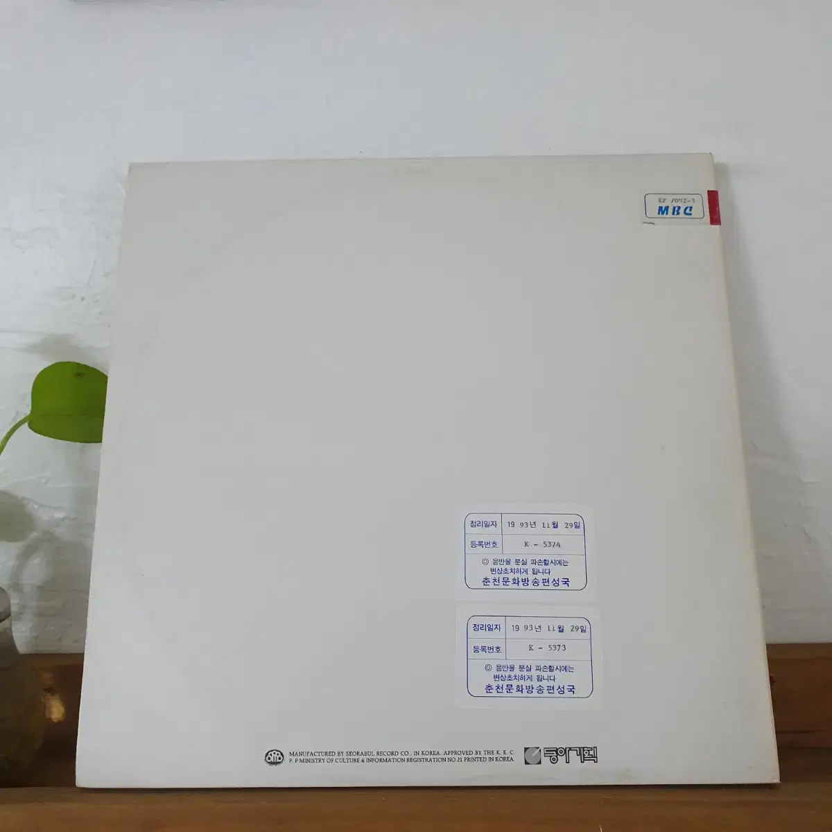 김광석 다시부르기 LP  1988초반 이등병의편지  사랑이라는이유로