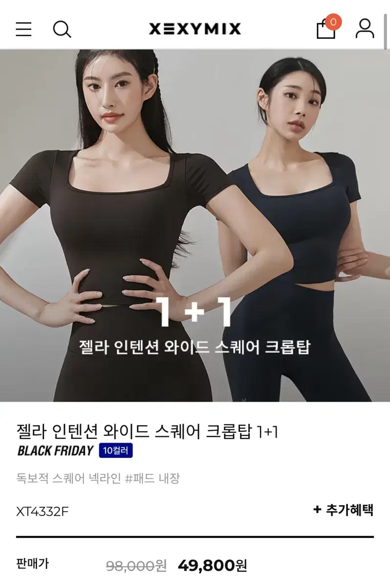 젝시믹스 젤라 레깅스 크롭탑