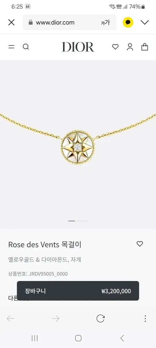 디올 Rose des Vents (로즈드방) 목걸이 옐로우골드 다이아몬드