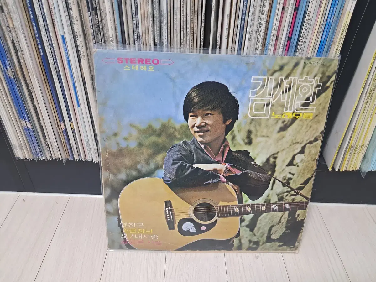 LP..김세환노래모음(1978년)옛친구