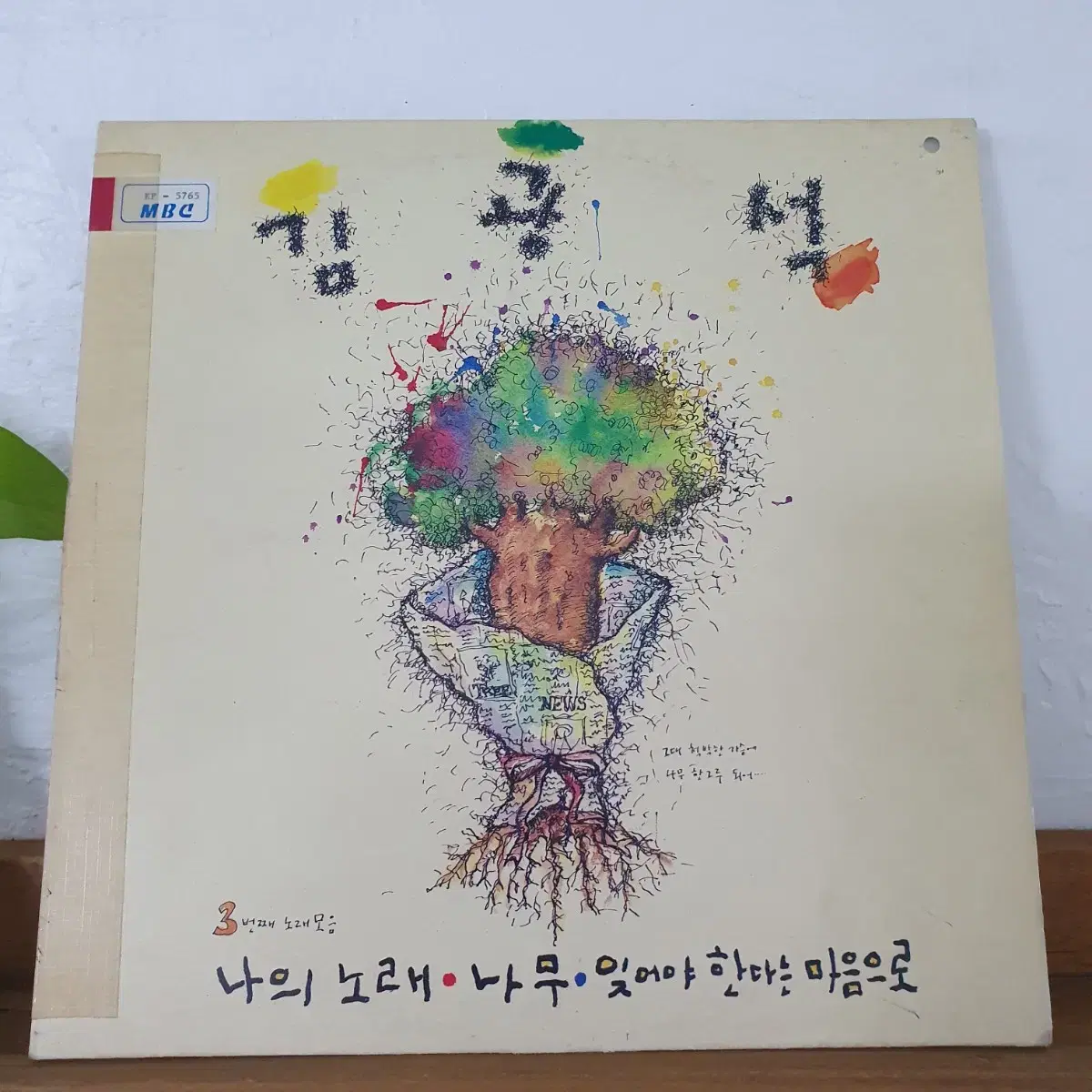 김광석3집 LP  1992초반    나의노래