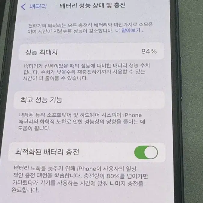 아이폰 13미니 128g 블랙