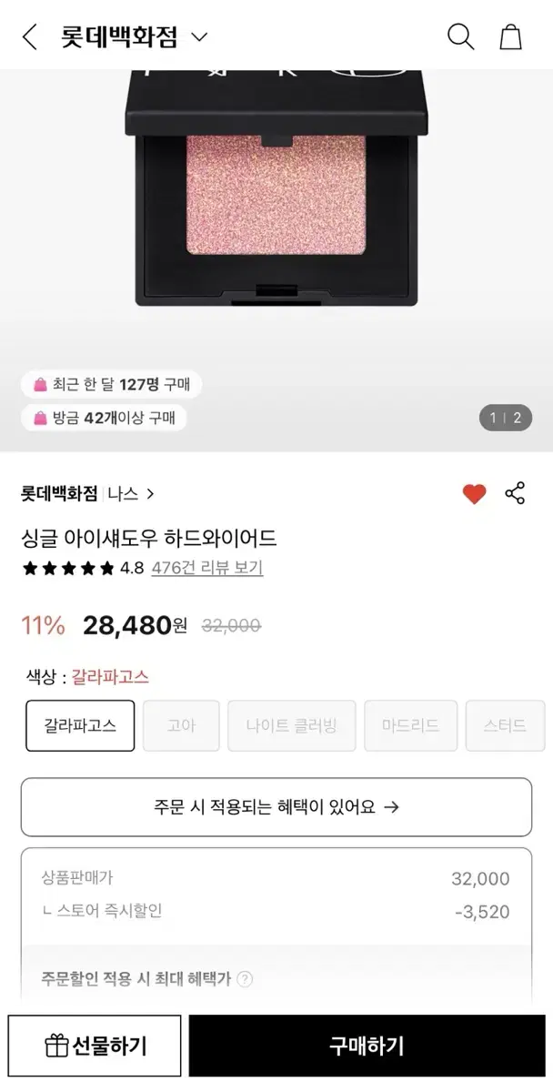 나스 갈라파고스