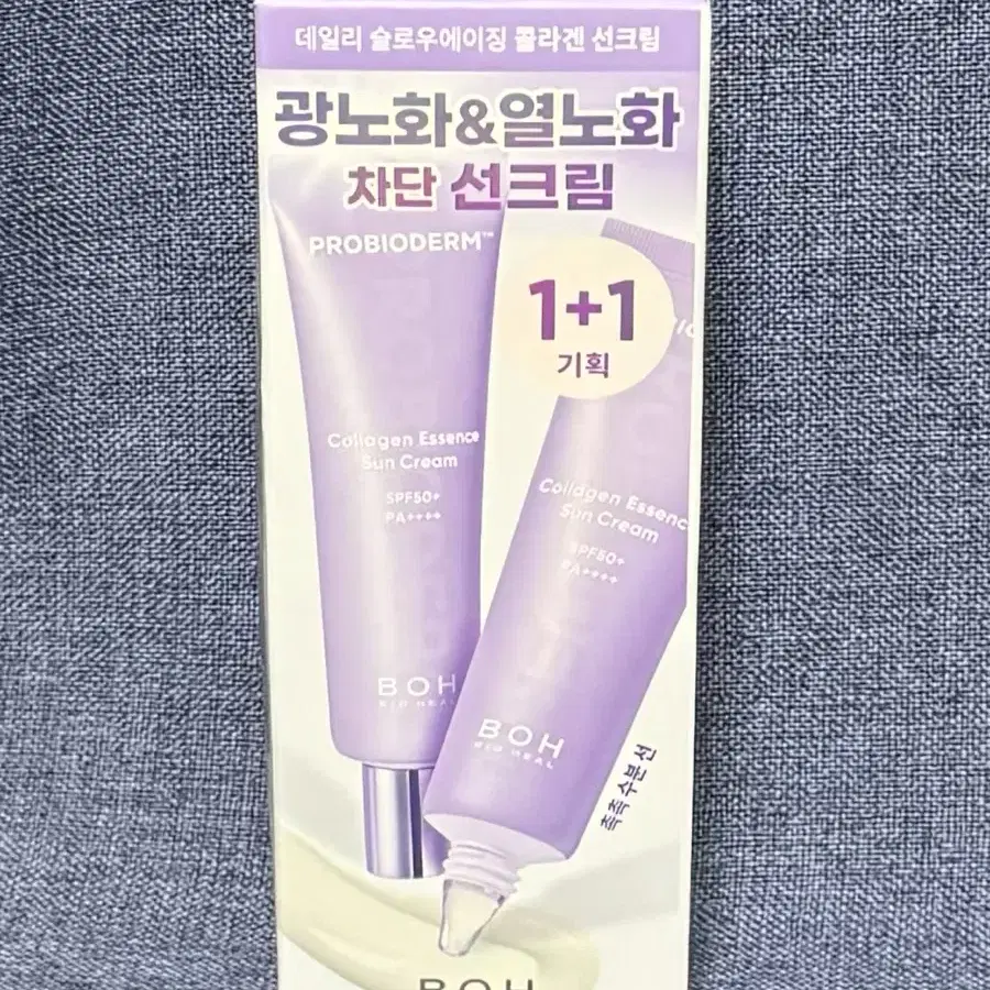 바이오힐보 프로바이오덤 콜라겐 에센스 선크림 50ml+50ml