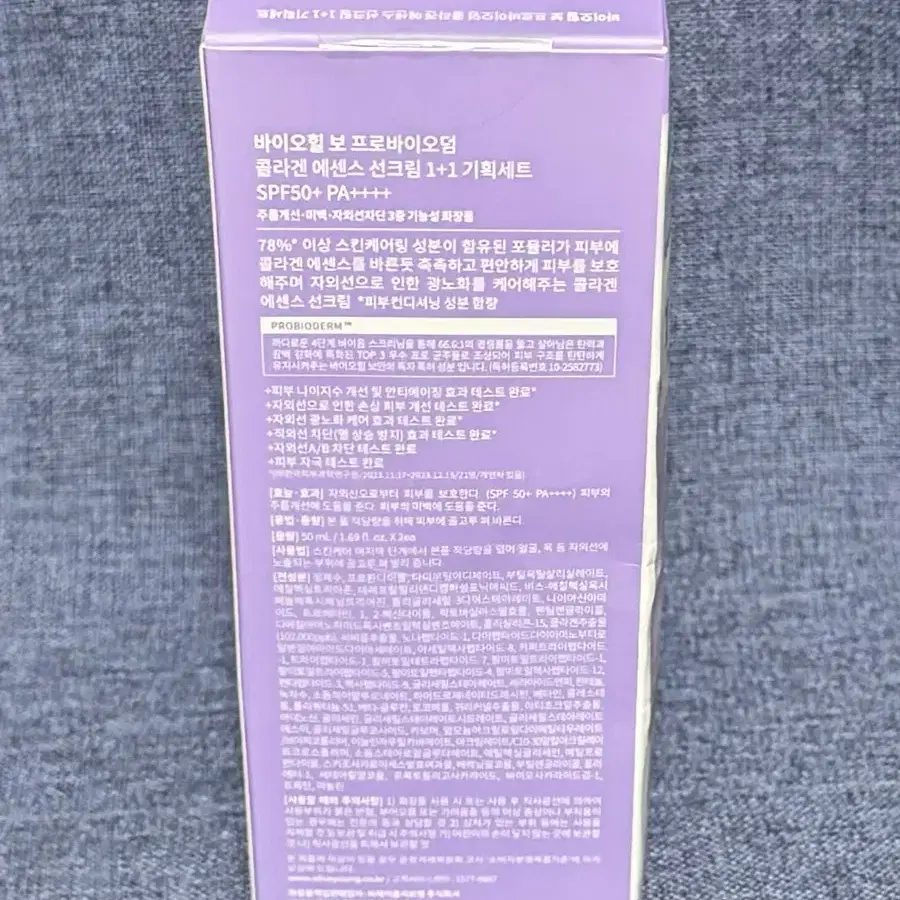 바이오힐보 프로바이오덤 콜라겐 에센스 선크림 50ml+50ml