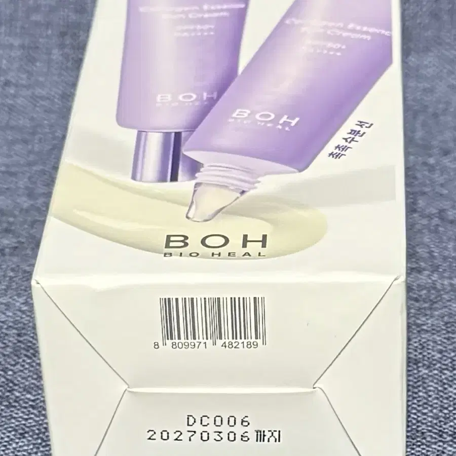 바이오힐보 프로바이오덤 콜라겐 에센스 선크림 50ml+50ml