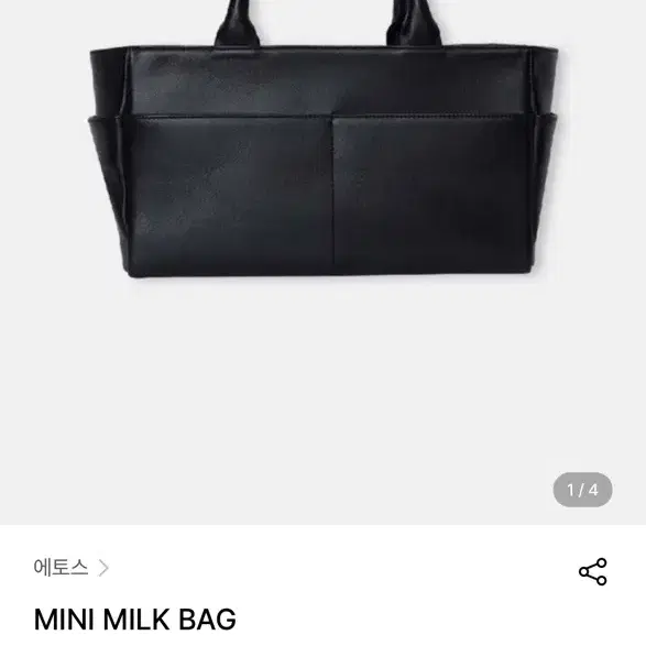 에토스 ETHOS 미니 밀크백 MINI MILK BAG