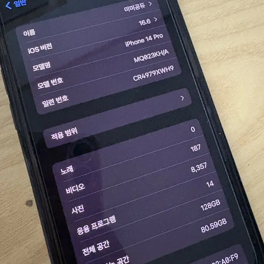 아이폰 14프로 128기가