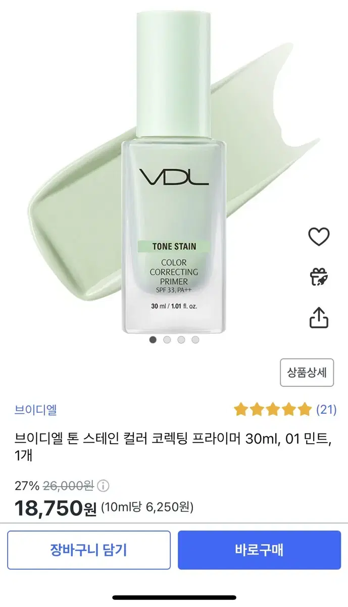 VDL 톤 스테인 컬러 코렉팅 프라이머 30ml, 01 민트