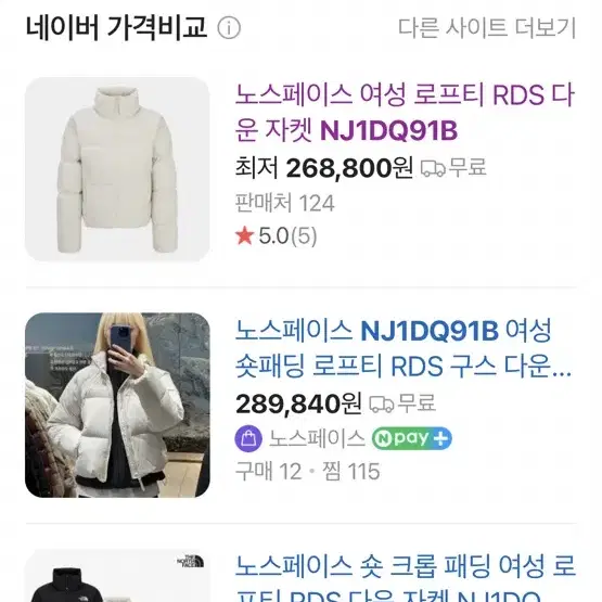 노스페이스 로프티 NJ1DQ91B 90사이즈