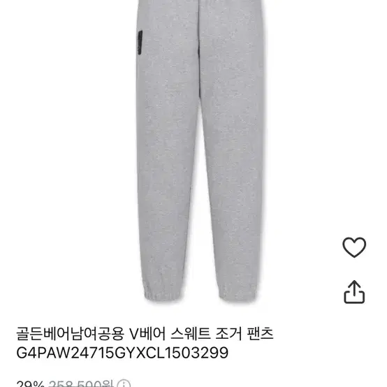 코오롱 골든베어 조거팬츠 뚜거운 재질