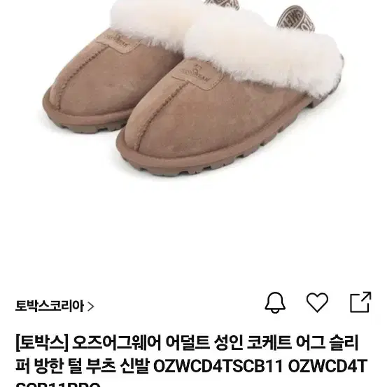 UGG 오즈어그웨어 250mm