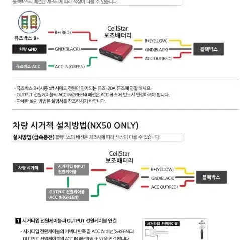 셀스타 CELLSTAR 블랙박스 보조배터리 SF100