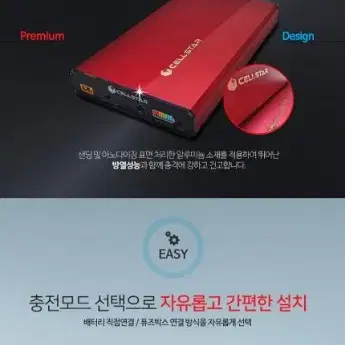 셀스타 CELLSTAR 블랙박스 보조배터리 SF100