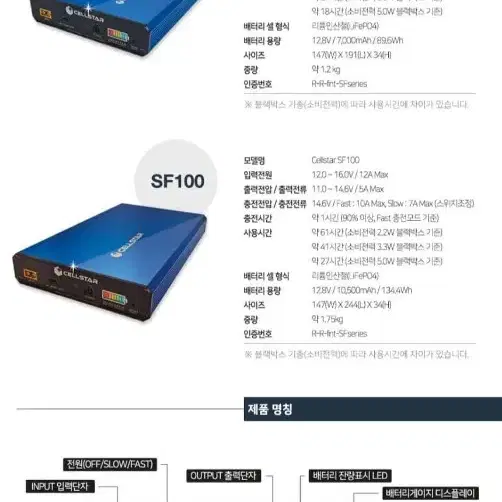 셀스타 CELLSTAR 블랙박스 보조배터리 SF100