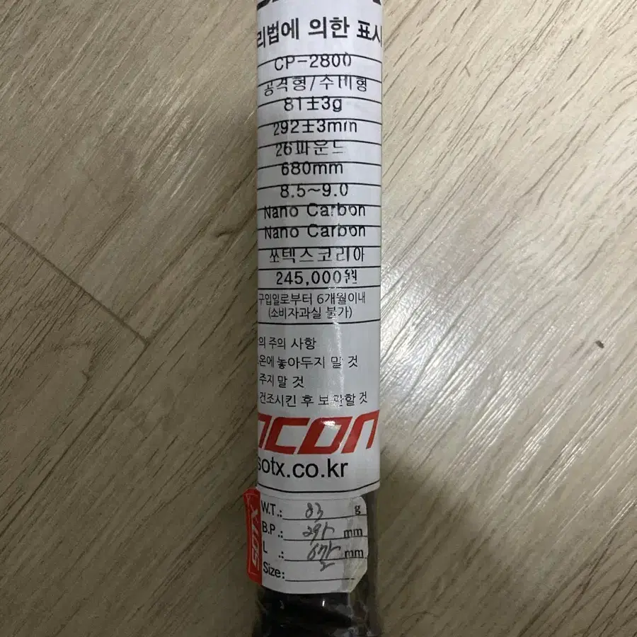 소텍스 cp2800