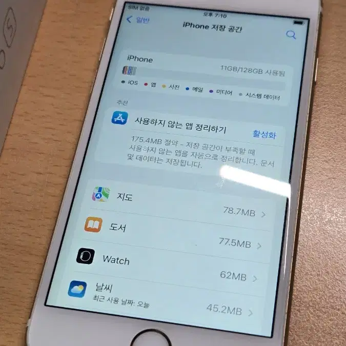 아이폰 6s 골드 128GB 배터리성능 100% 팝니다