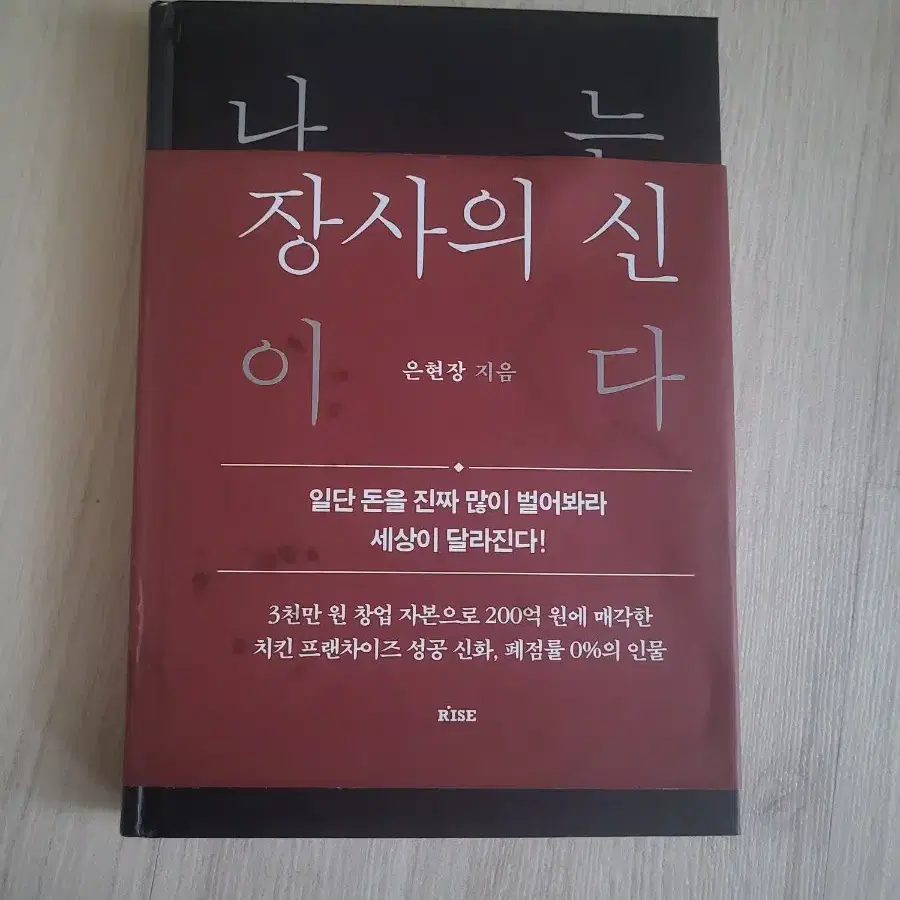 장사의신책