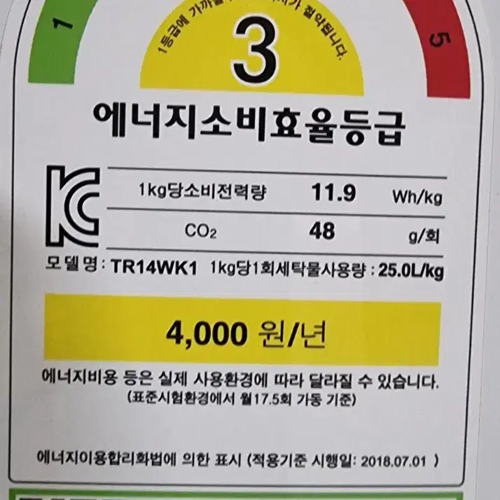 엘지 14kg 세탁기 (배송비별도)