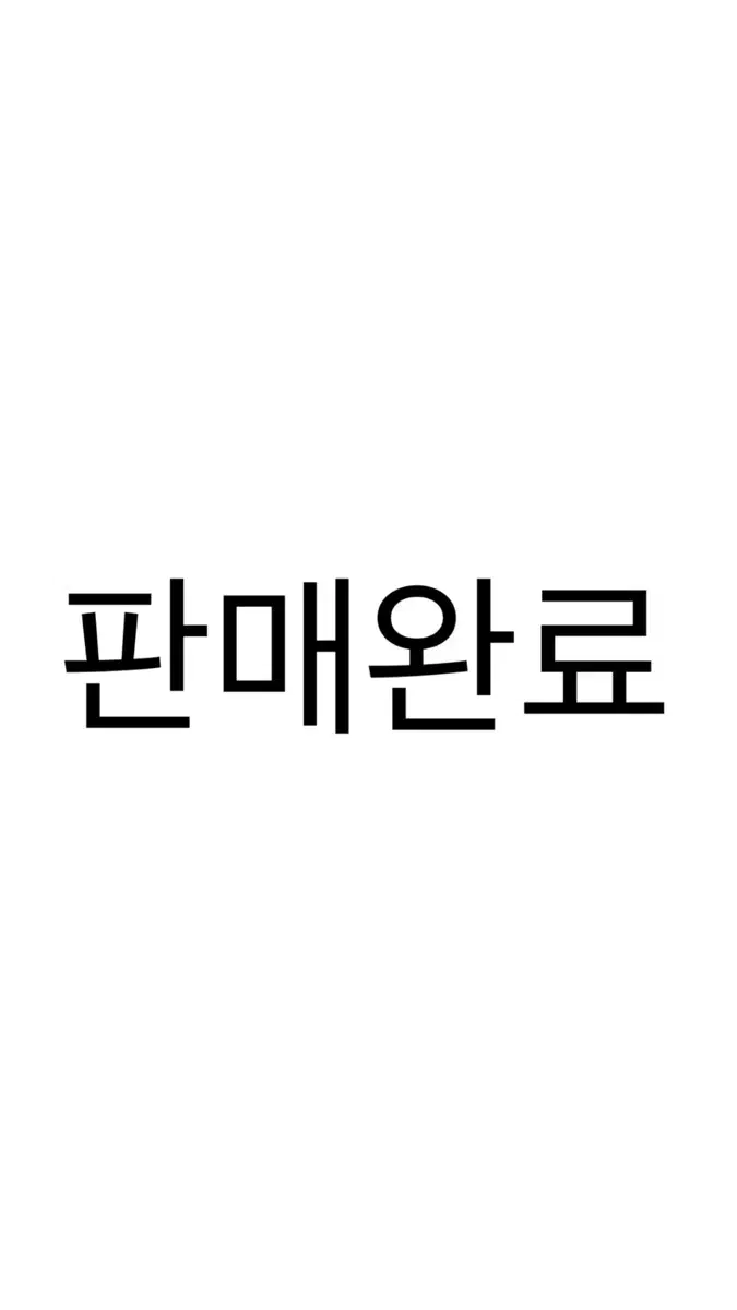 슴콘 막콘 4층 양도합니다